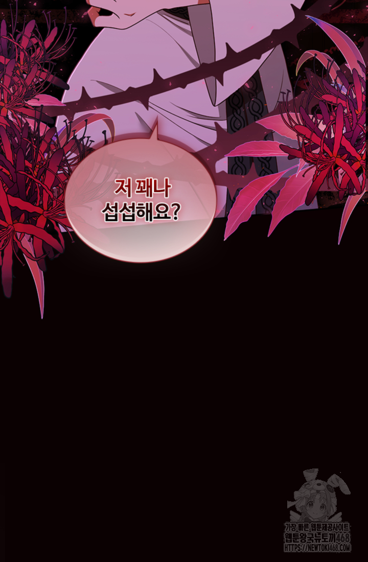 남편이 첫사랑을 닮았다 12화 88