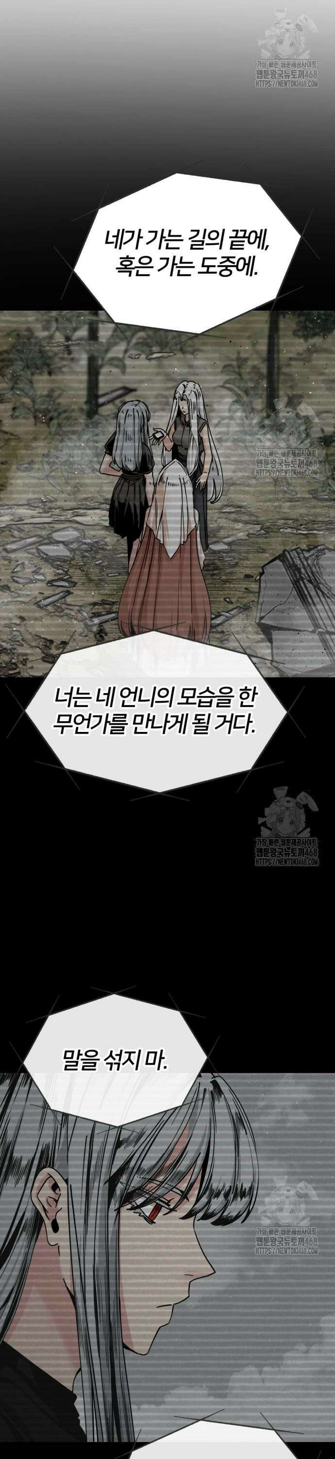히어로 킬러 214화 2