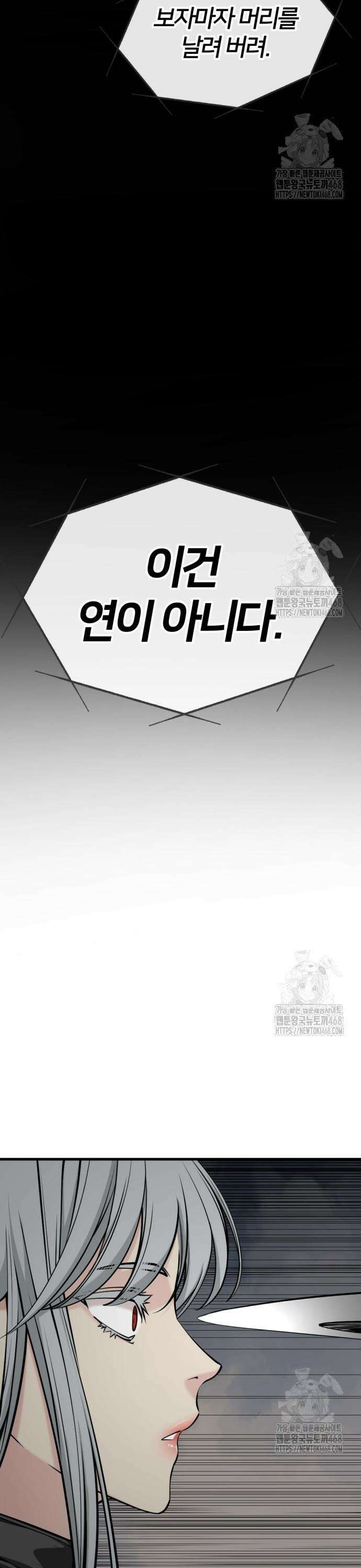 히어로 킬러 214화 3