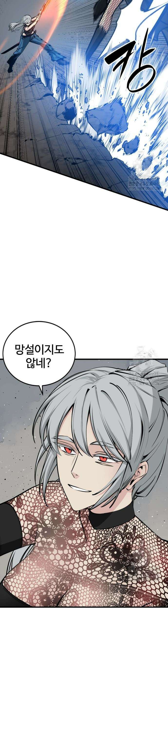 히어로 킬러 214화 5