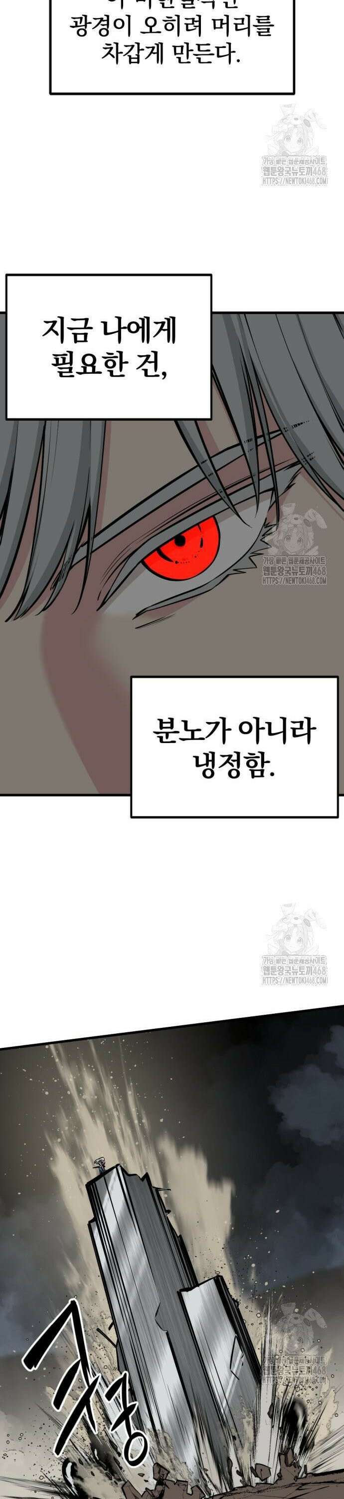 히어로 킬러 214화 8