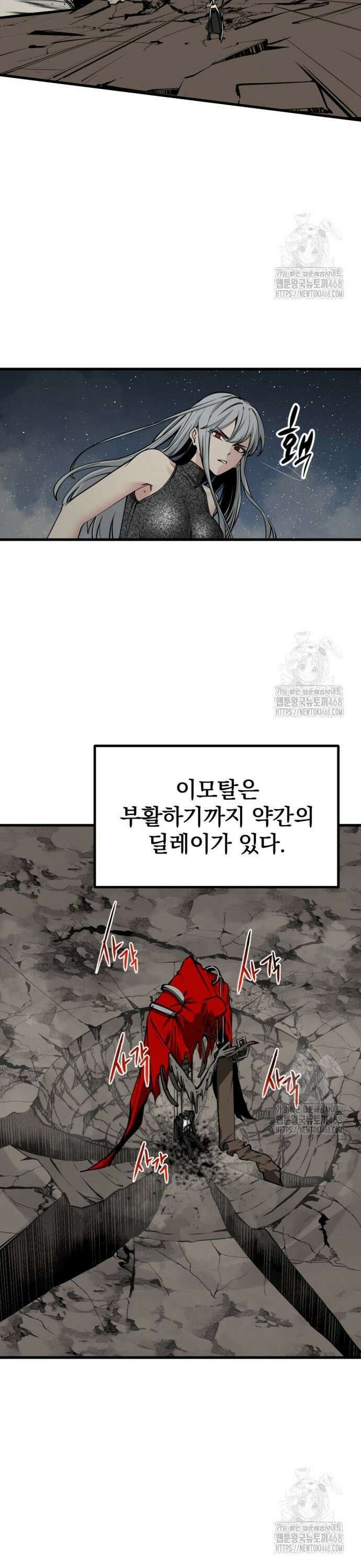 히어로 킬러 214화 9
