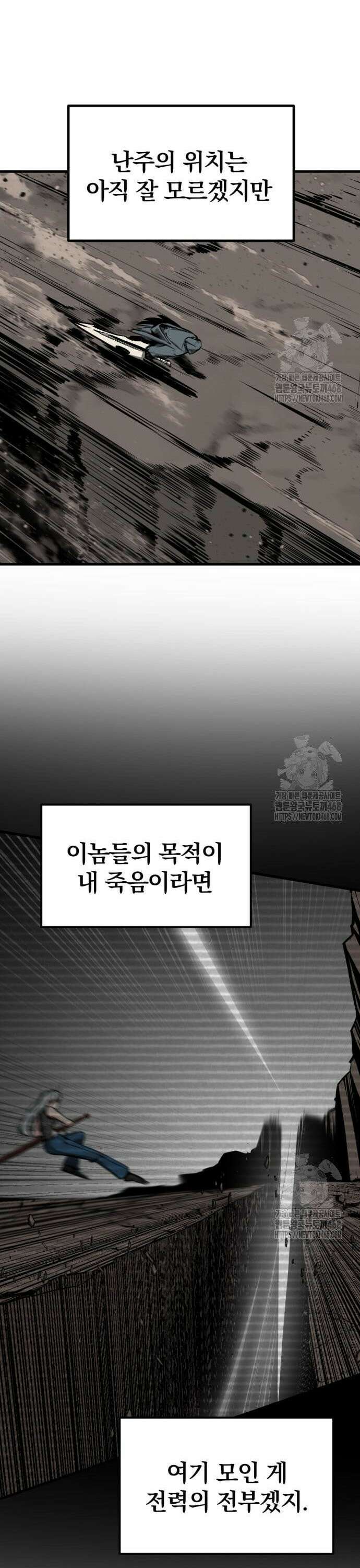 히어로 킬러 214화 10