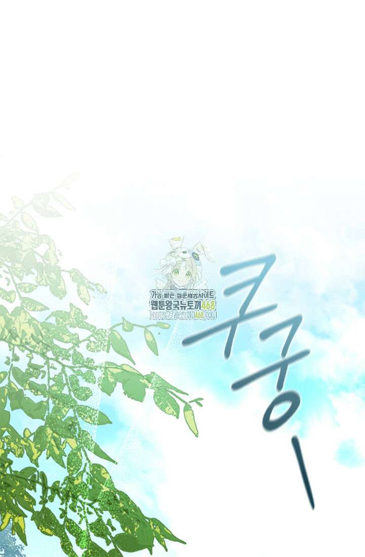 남편이 첫사랑을 닮았다 24화 1