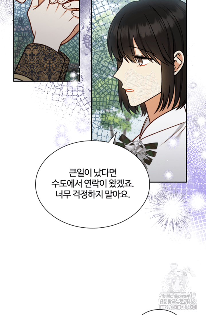 남편이 첫사랑을 닮았다 24화 7