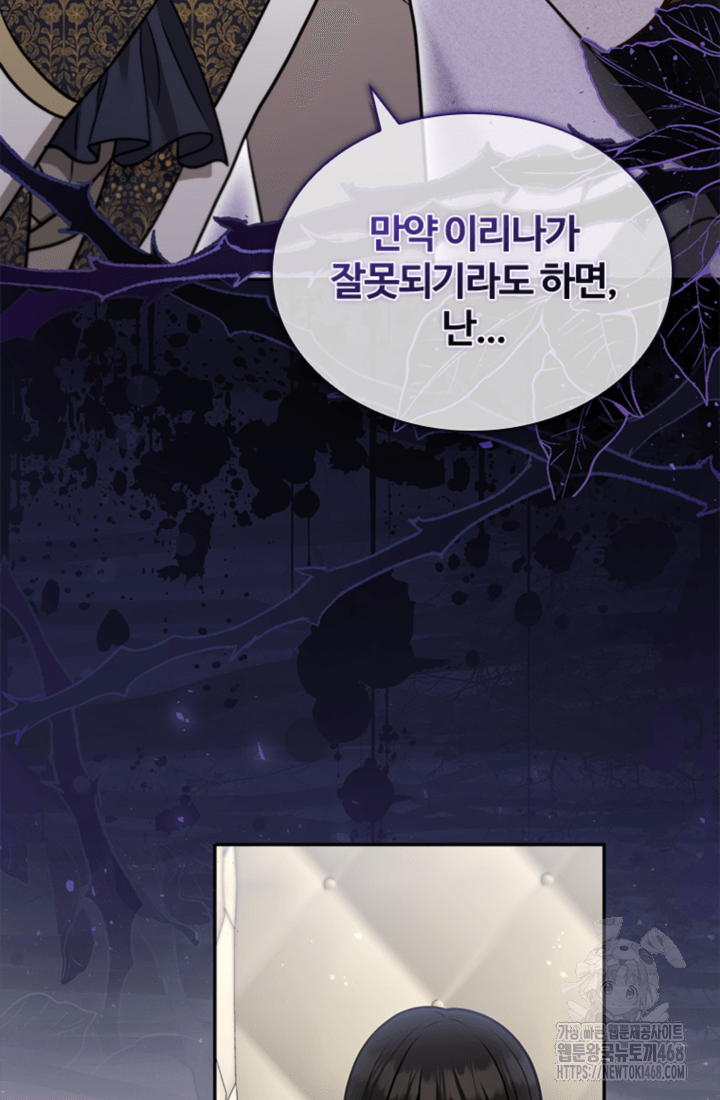 남편이 첫사랑을 닮았다 24화 10