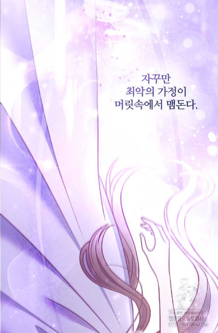 남편이 첫사랑을 닮았다 24화 15