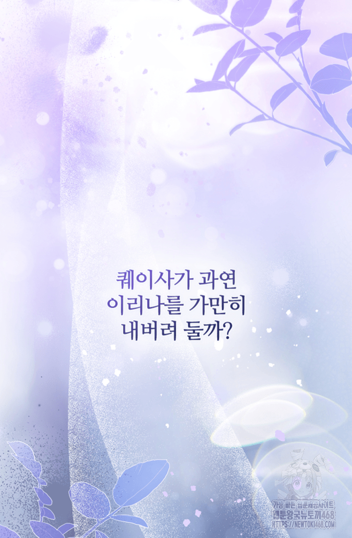 남편이 첫사랑을 닮았다 24화 17