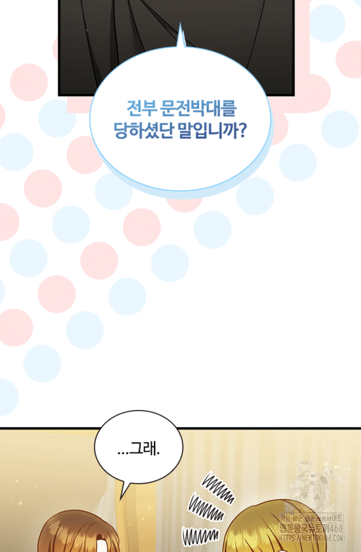 남편이 첫사랑을 닮았다 34화 4