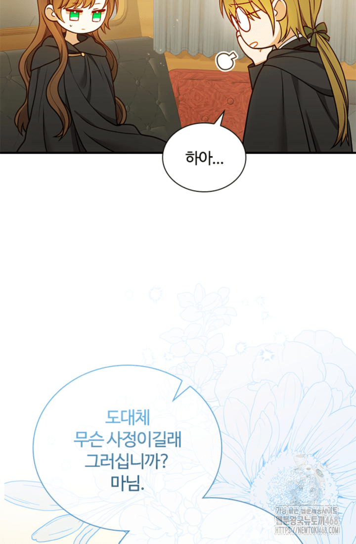 남편이 첫사랑을 닮았다 34화 5
