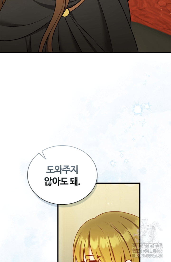 남편이 첫사랑을 닮았다 34화 7