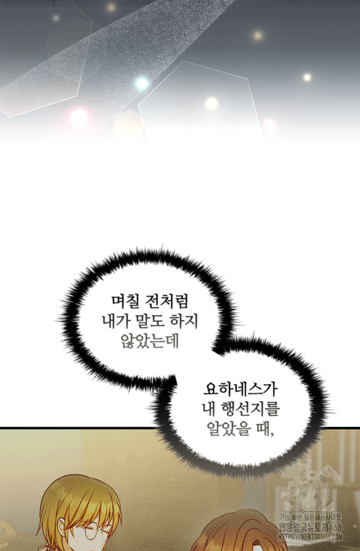 남편이 첫사랑을 닮았다 34화 11