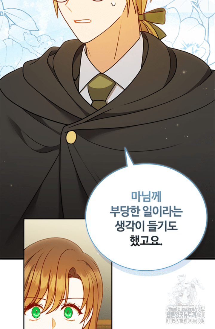 남편이 첫사랑을 닮았다 34화 15