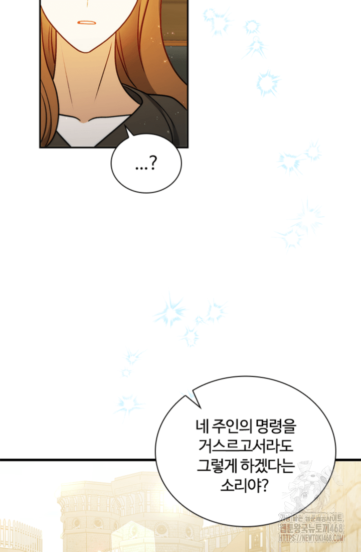 남편이 첫사랑을 닮았다 34화 16