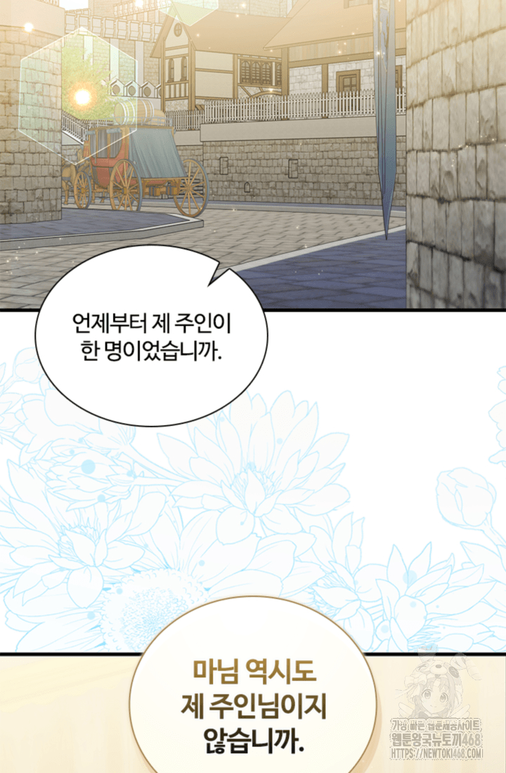 남편이 첫사랑을 닮았다 34화 17