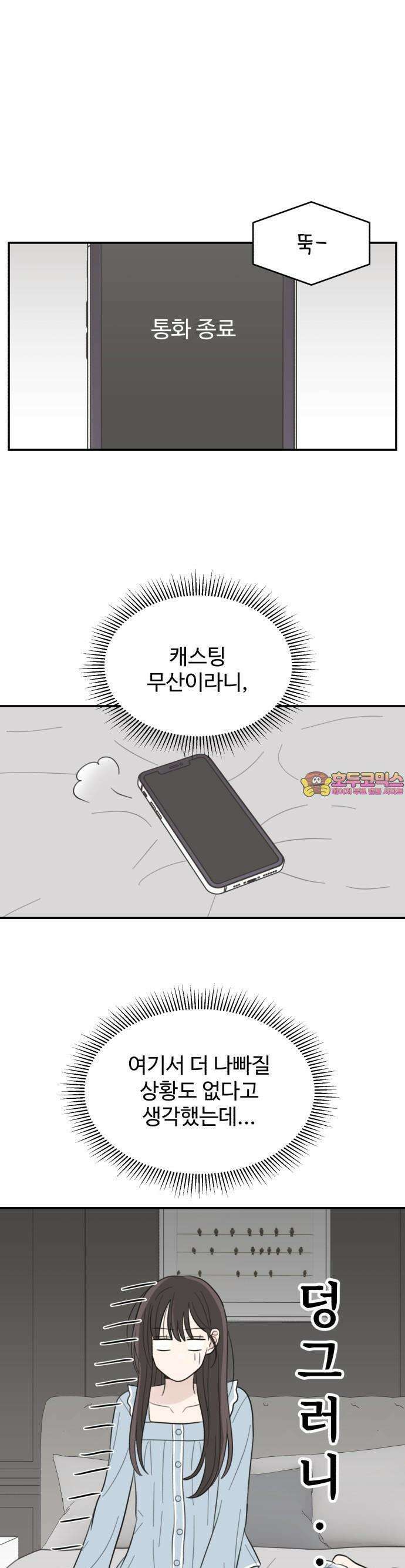 2025 졸업작품．zip <온실 밖 화초> - 보송지 작가(3) 1