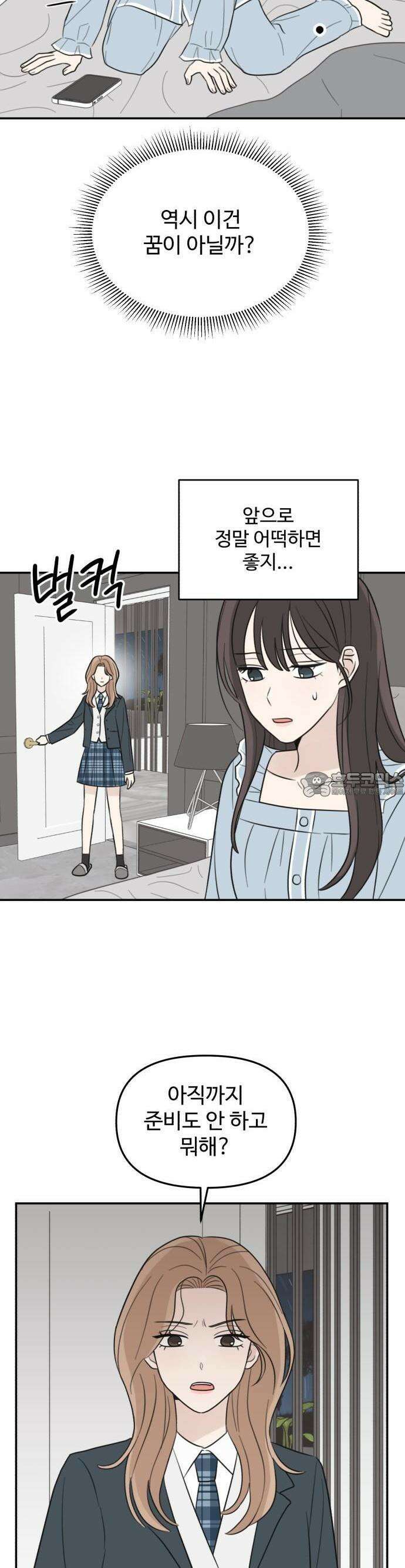 2025 졸업작품．zip <온실 밖 화초> - 보송지 작가(3) 2