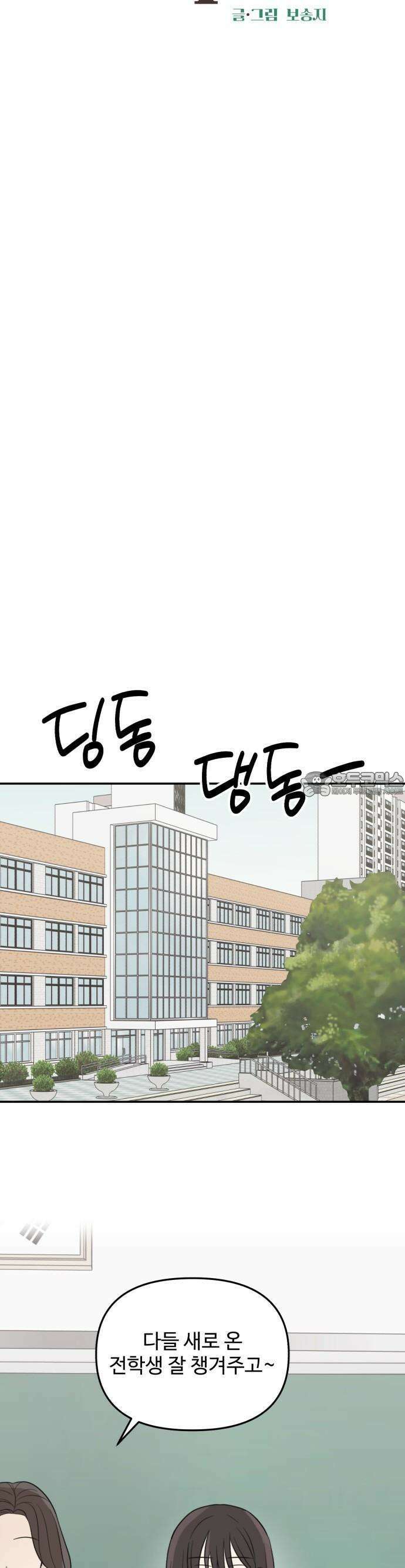 2025 졸업작품．zip <온실 밖 화초> - 보송지 작가(3) 4