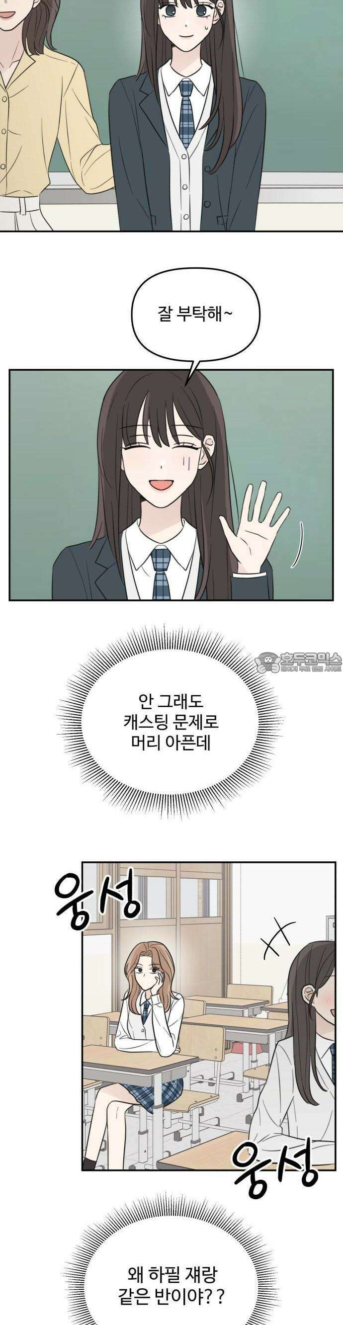 2025 졸업작품．zip <온실 밖 화초> - 보송지 작가(3) 5