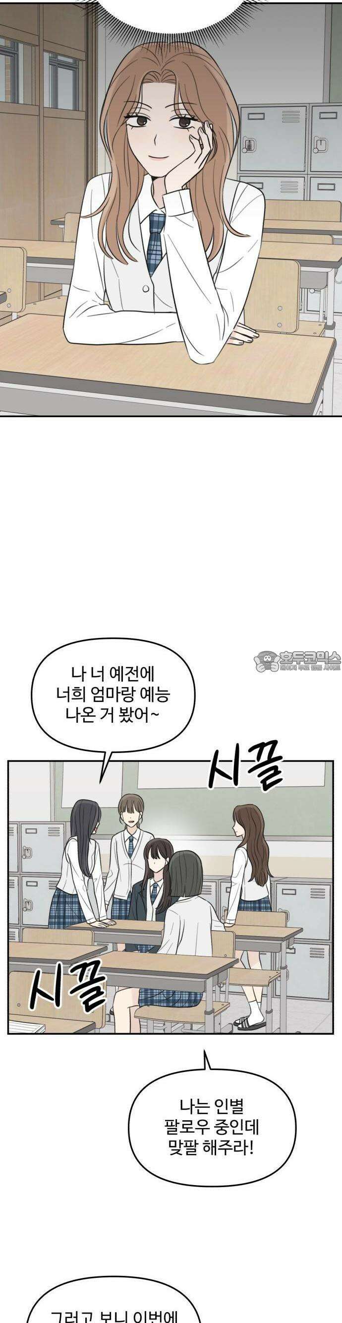 2025 졸업작품．zip <온실 밖 화초> - 보송지 작가(3) 6