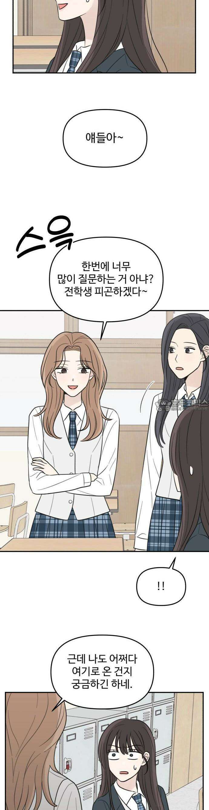 2025 졸업작품．zip <온실 밖 화초> - 보송지 작가(3) 8
