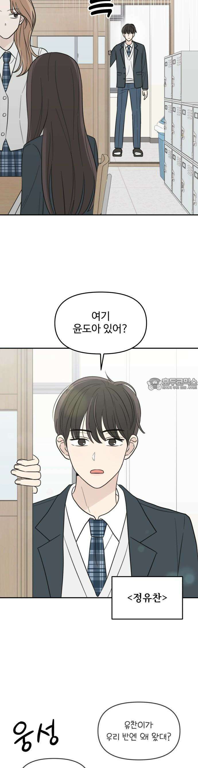 2025 졸업작품．zip <온실 밖 화초> - 보송지 작가(3) 10