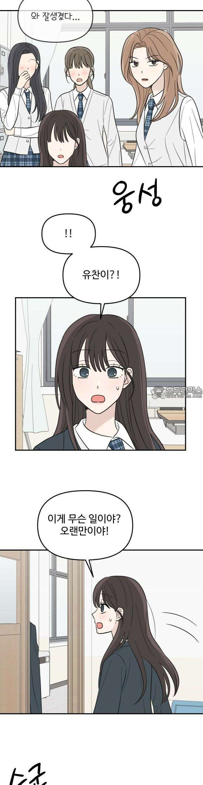 2025 졸업작품．zip <온실 밖 화초> - 보송지 작가(3) 11