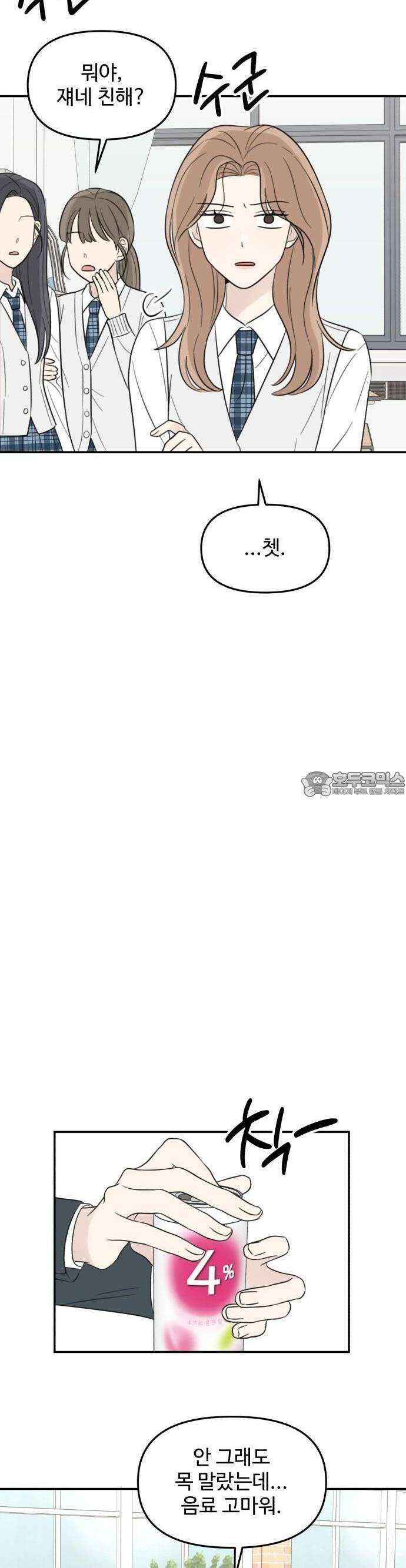 2025 졸업작품．zip <온실 밖 화초> - 보송지 작가(3) 12