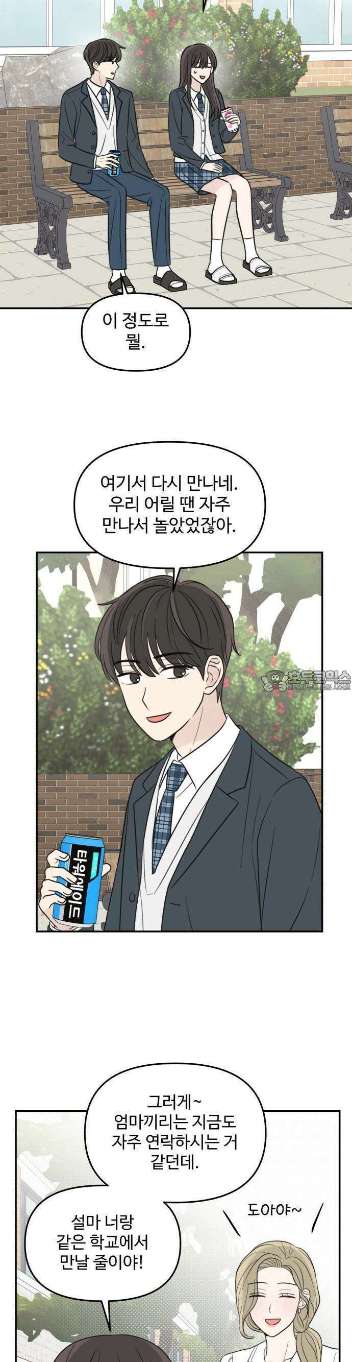 2025 졸업작품．zip <온실 밖 화초> - 보송지 작가(3) 13