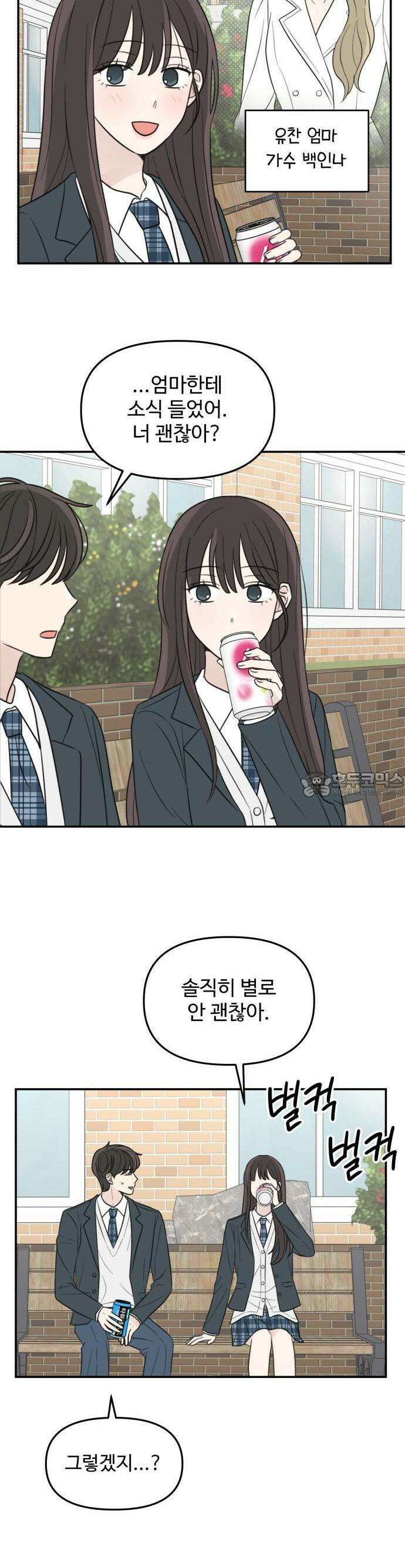2025 졸업작품．zip <온실 밖 화초> - 보송지 작가(3) 14