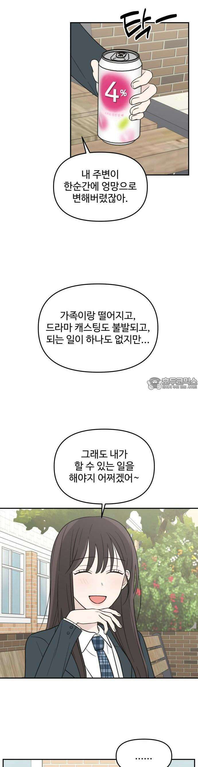2025 졸업작품．zip <온실 밖 화초> - 보송지 작가(3) 15