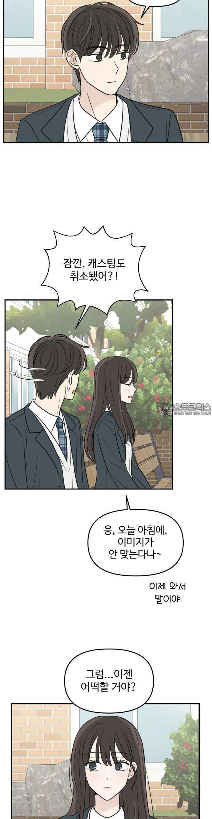 2025 졸업작품．zip <온실 밖 화초> - 보송지 작가(3) 16
