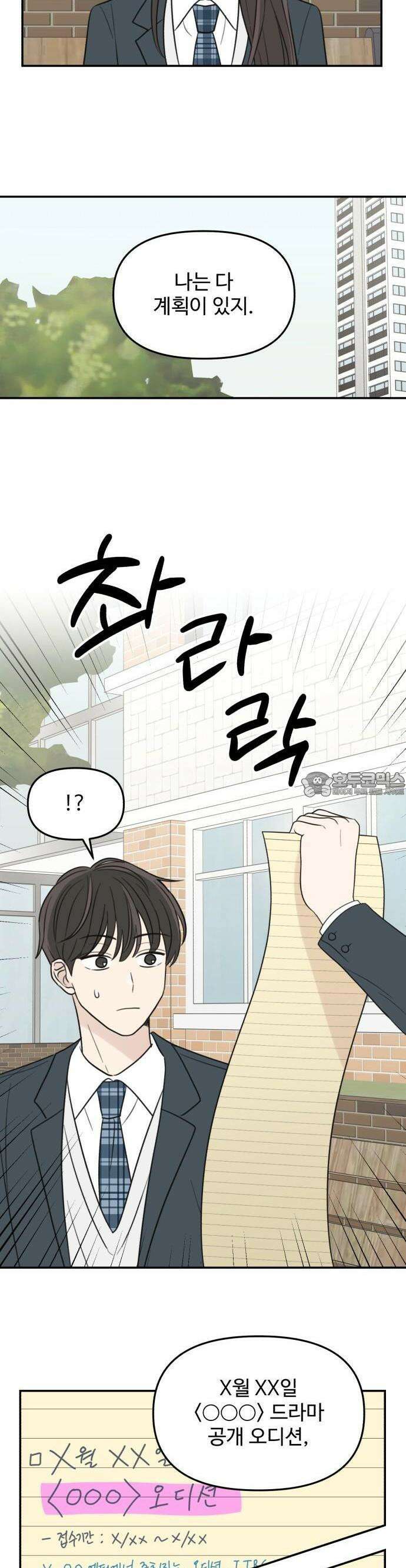 2025 졸업작품．zip <온실 밖 화초> - 보송지 작가(3) 17