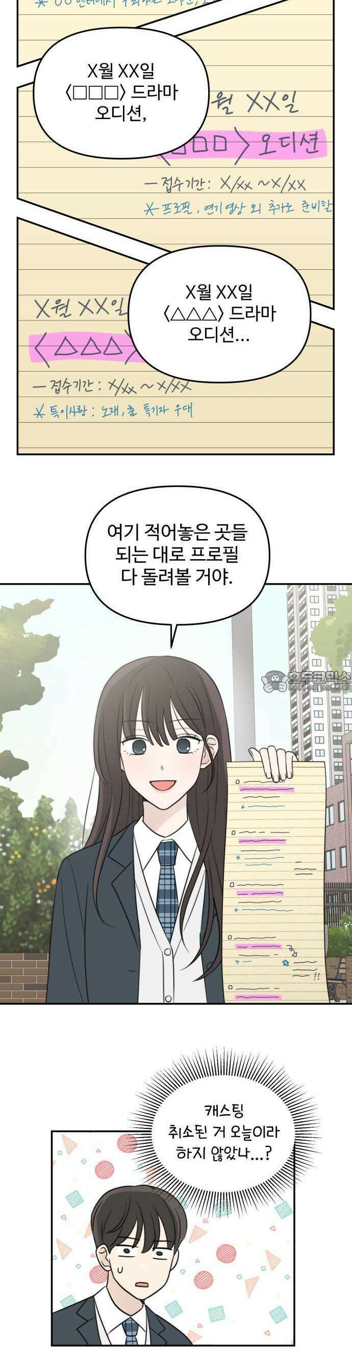 2025 졸업작품．zip <온실 밖 화초> - 보송지 작가(3) 18