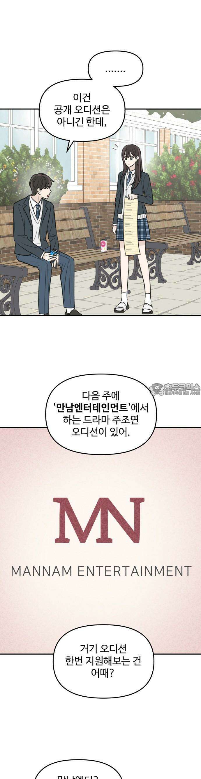 2025 졸업작품．zip <온실 밖 화초> - 보송지 작가(3) 19