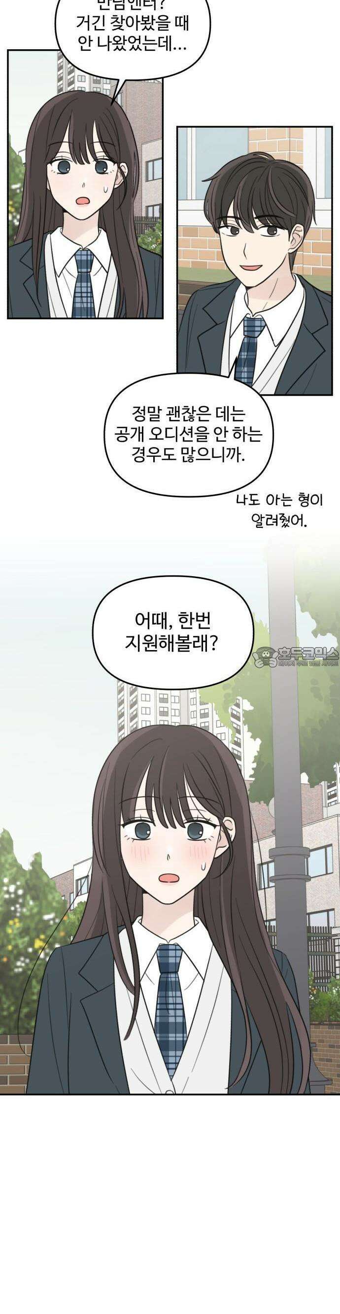 2025 졸업작품．zip <온실 밖 화초> - 보송지 작가(3) 20