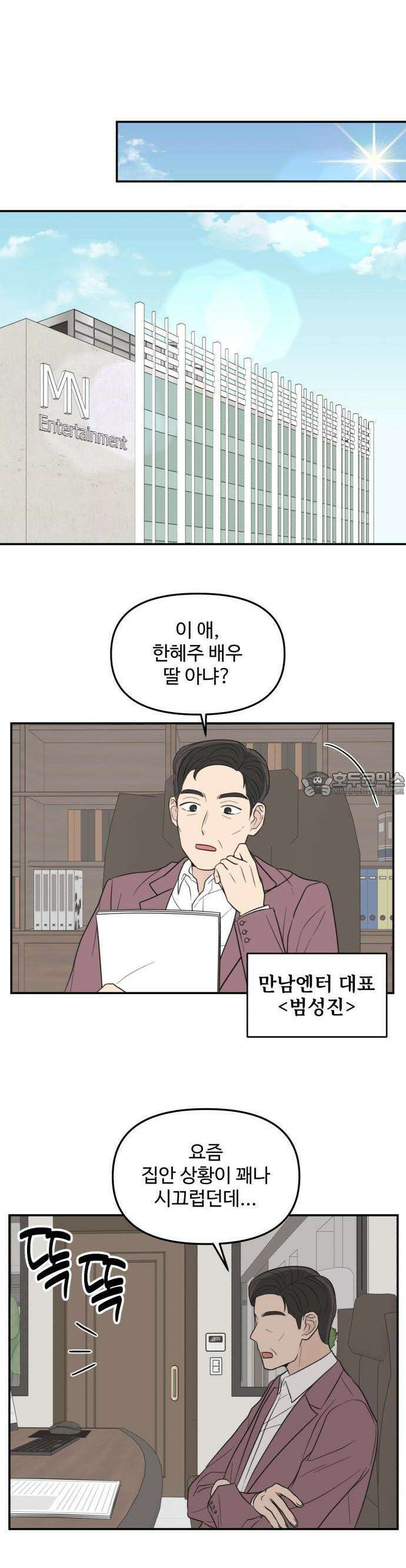 2025 졸업작품．zip <온실 밖 화초> - 보송지 작가(3) 21