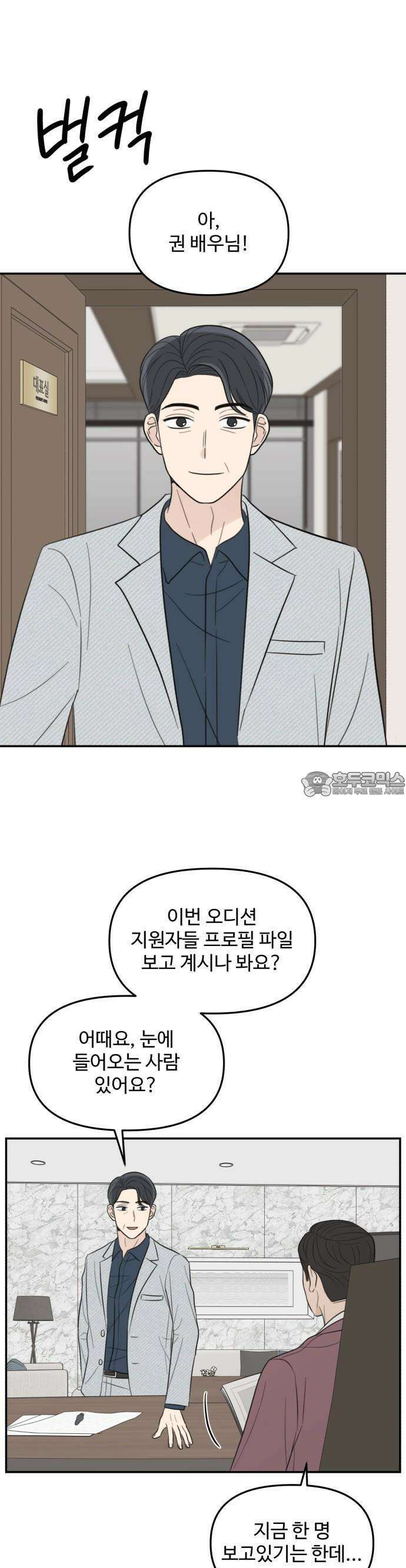 2025 졸업작품．zip <온실 밖 화초> - 보송지 작가(3) 22