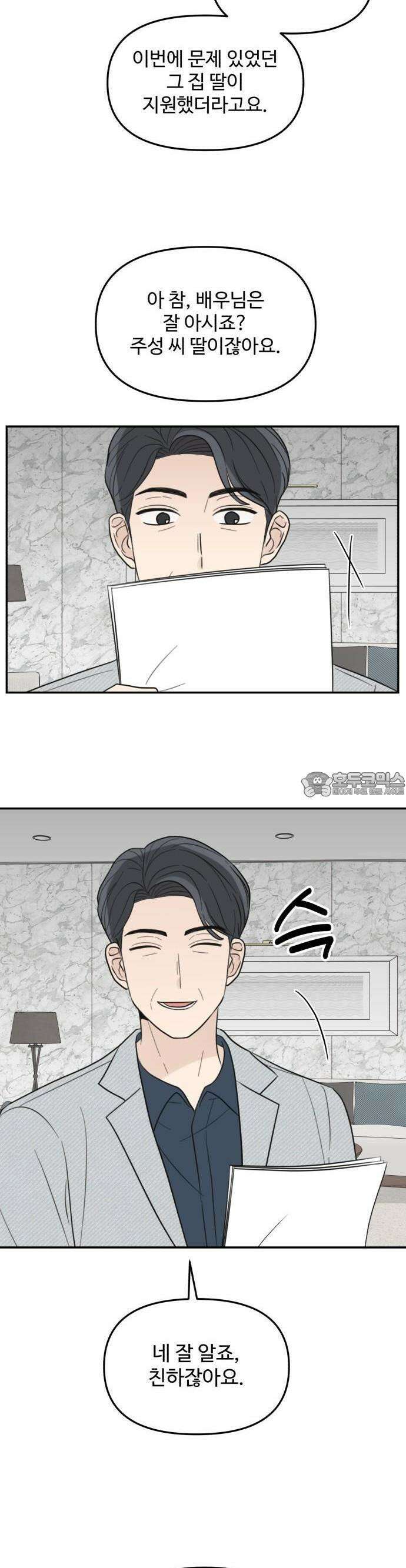 2025 졸업작품．zip <온실 밖 화초> - 보송지 작가(3) 23
