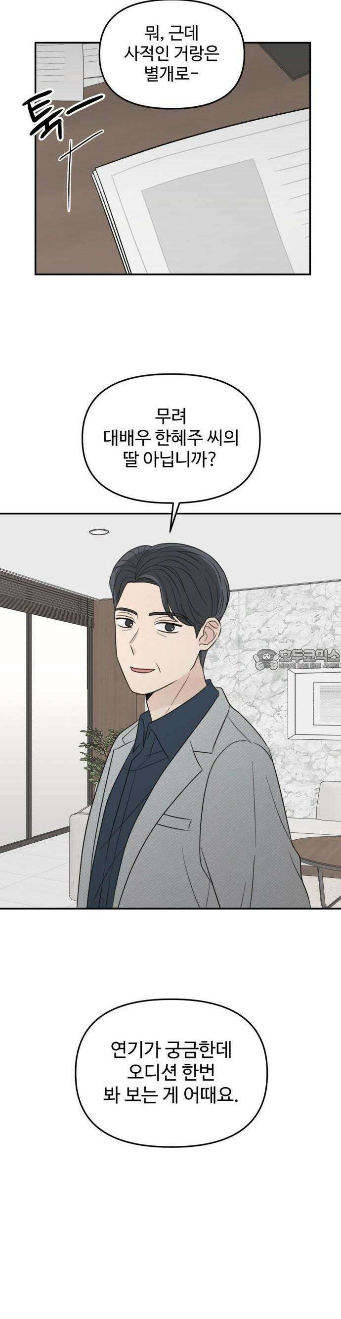 2025 졸업작품．zip <온실 밖 화초> - 보송지 작가(3) 24
