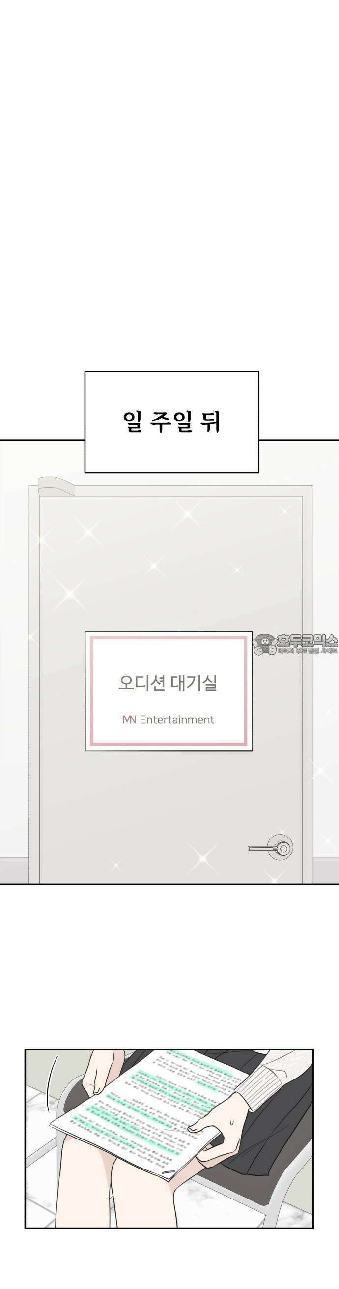 2025 졸업작품．zip <온실 밖 화초> - 보송지 작가(3) 25