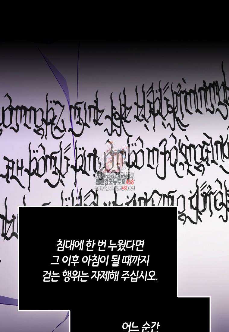 악당은 살고 싶다 27화 1