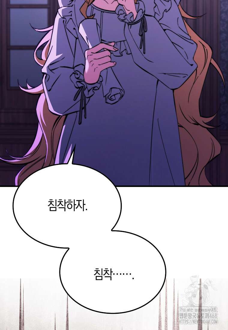 악당은 살고 싶다 27화 7