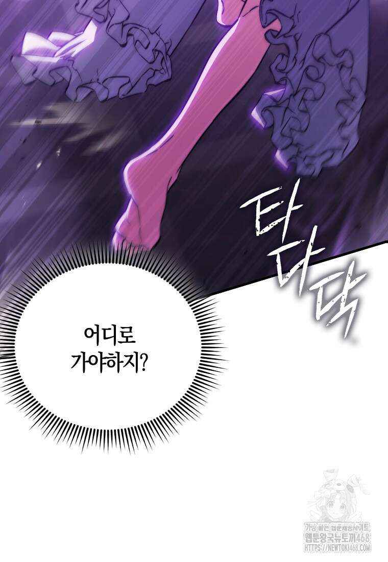 악당은 살고 싶다 27화 13