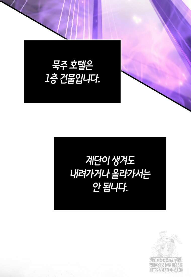 악당은 살고 싶다 27화 15