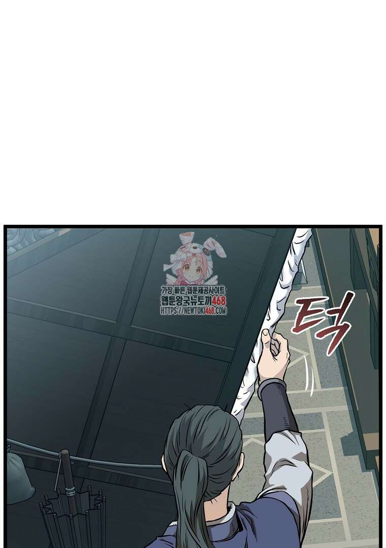 로그인 무림 216화 1
