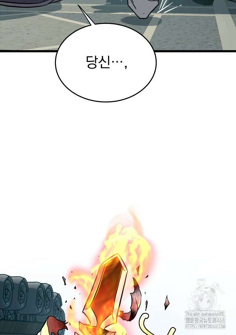 로그인 무림 216화 5