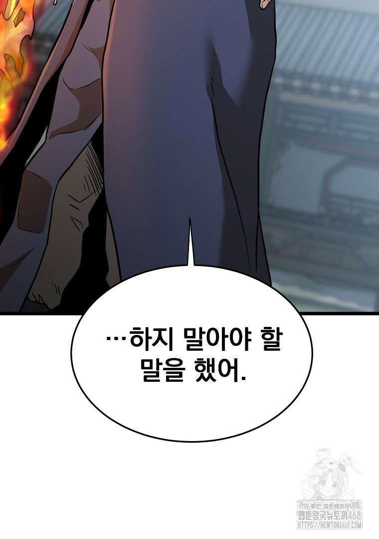로그인 무림 216화 7