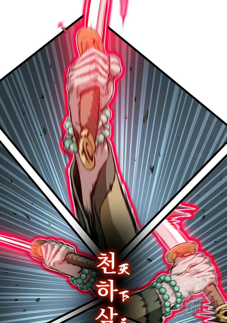 로그인 무림 216화 10