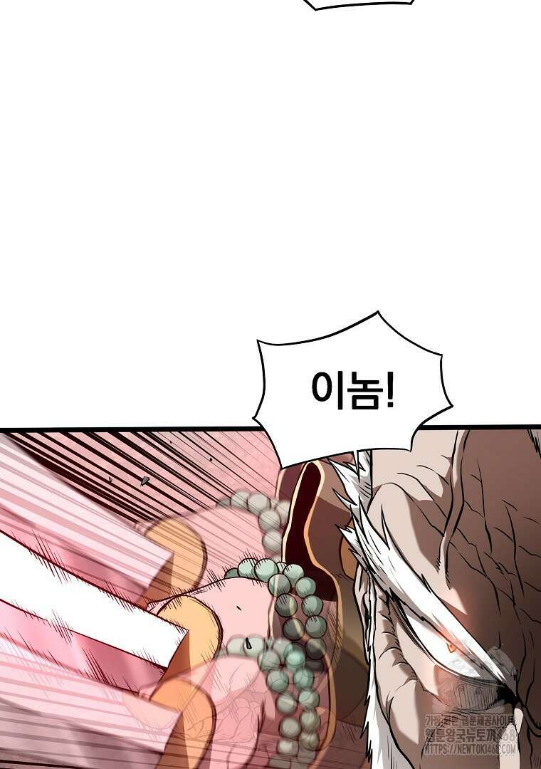 로그인 무림 216화 23